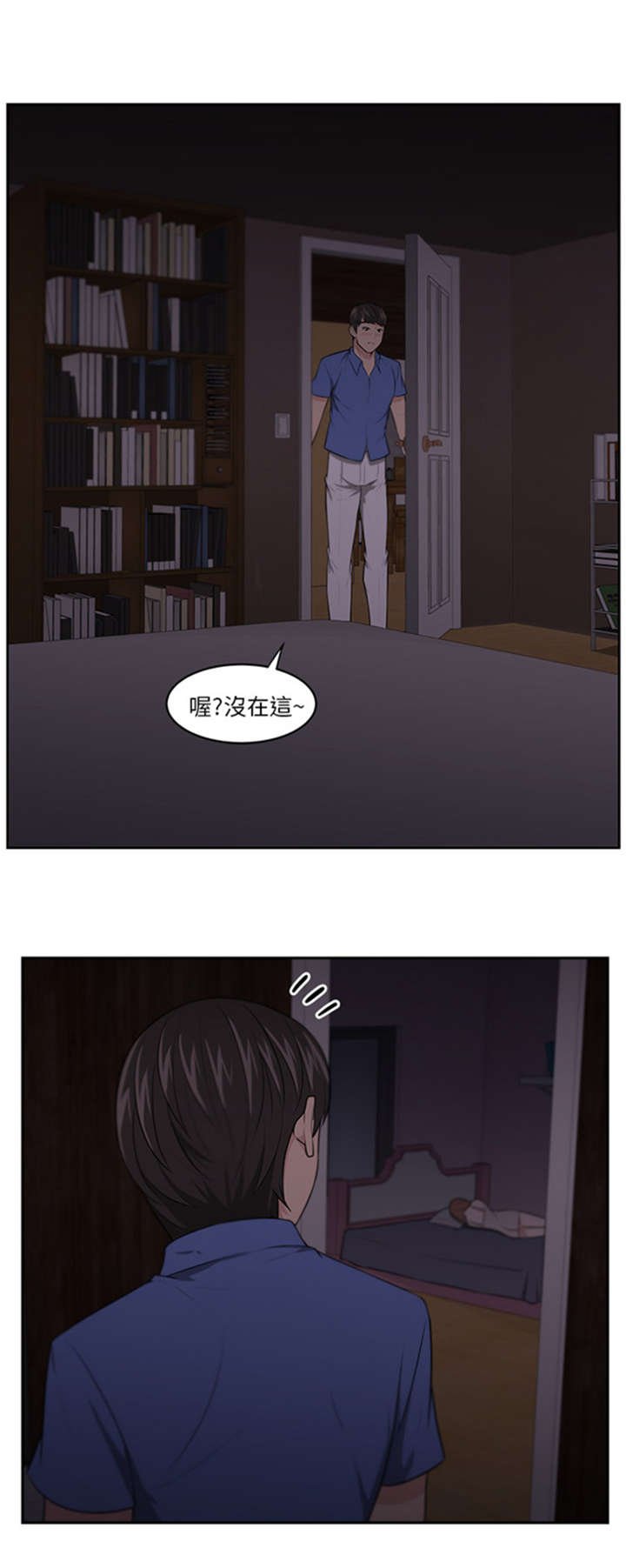 第9章：重逢