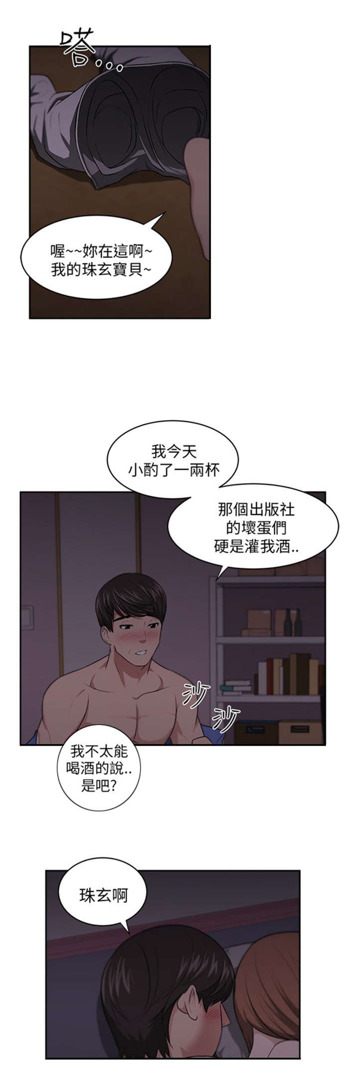 第9章：重逢