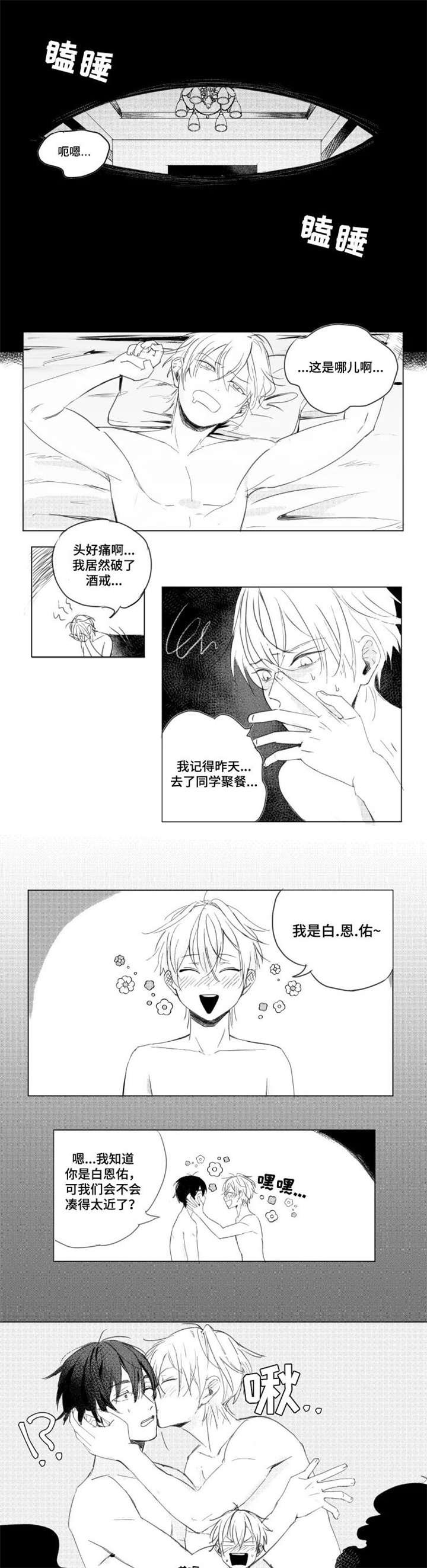 第1章：好友