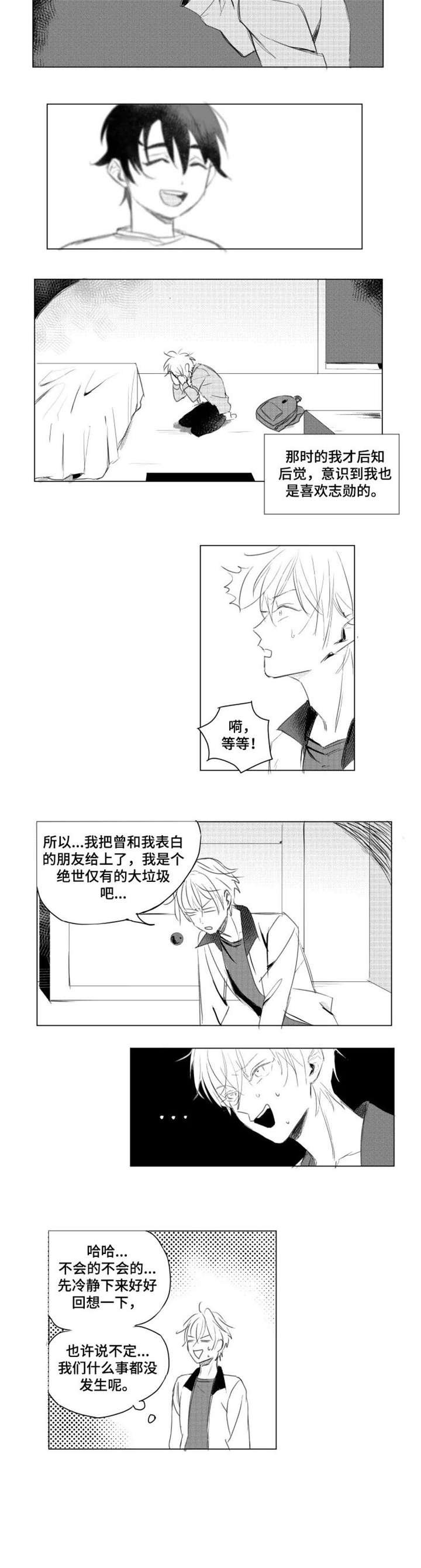 第1章：好友