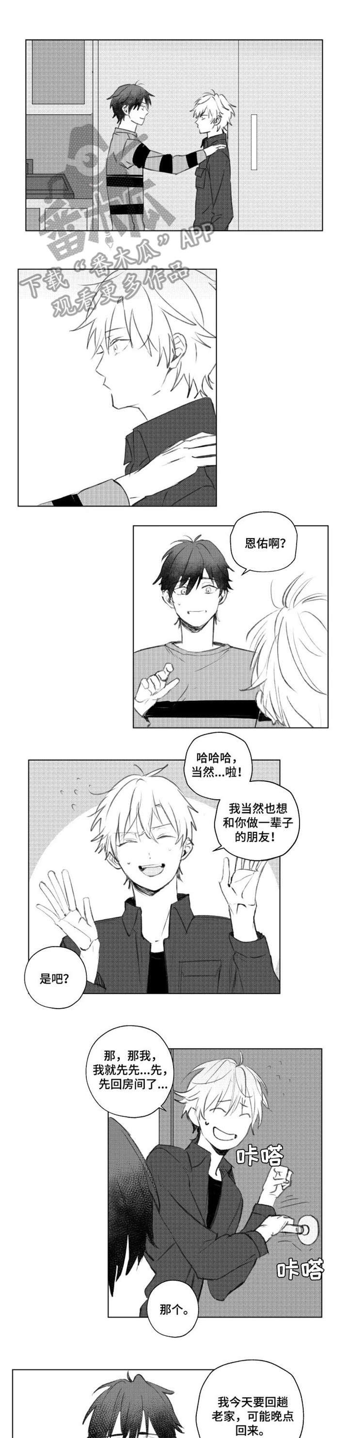第10章：没信心