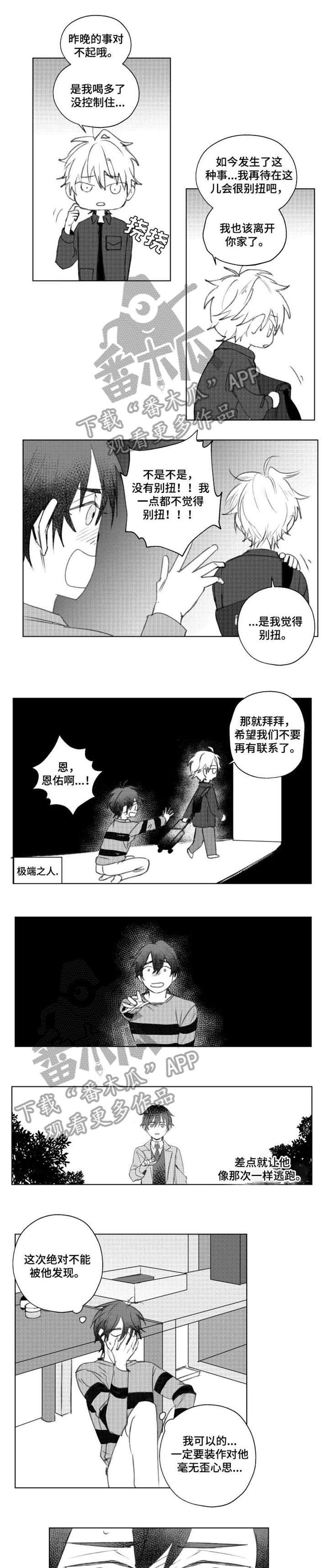 第10章：没信心