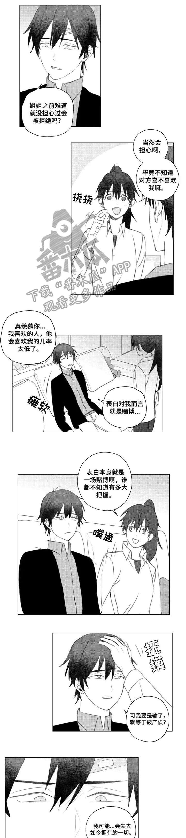 第11章：和谐