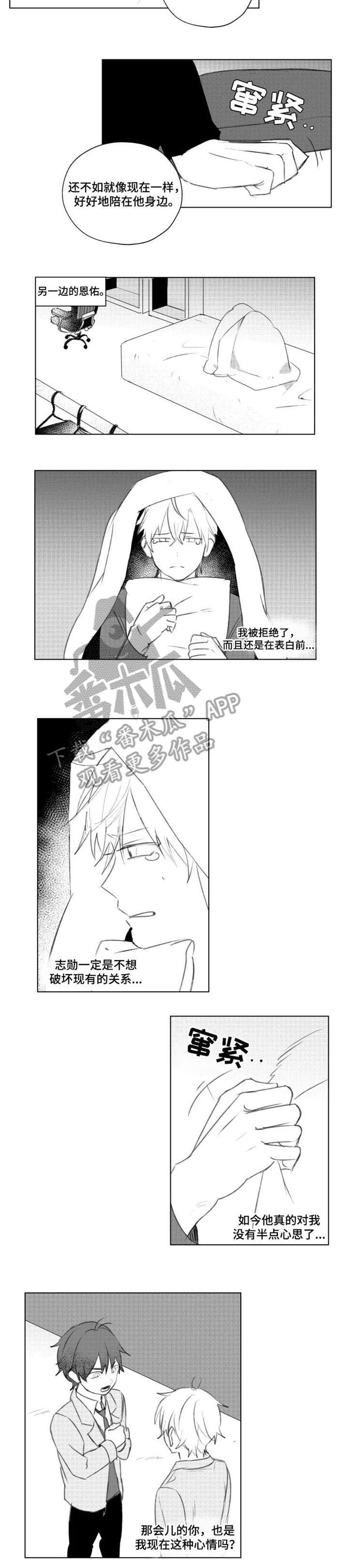 第11章：和谐