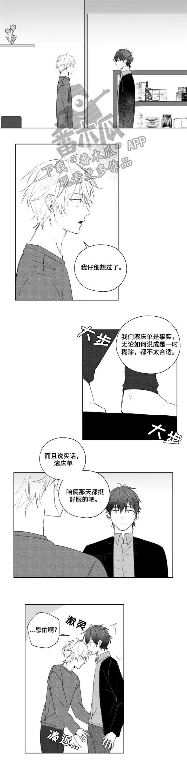第11章：和谐