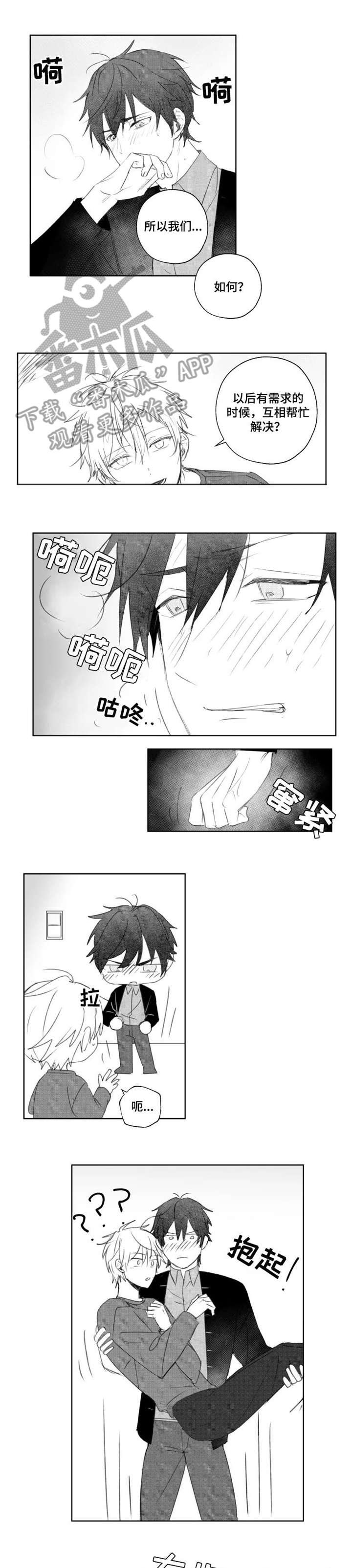 第12章：无法承受