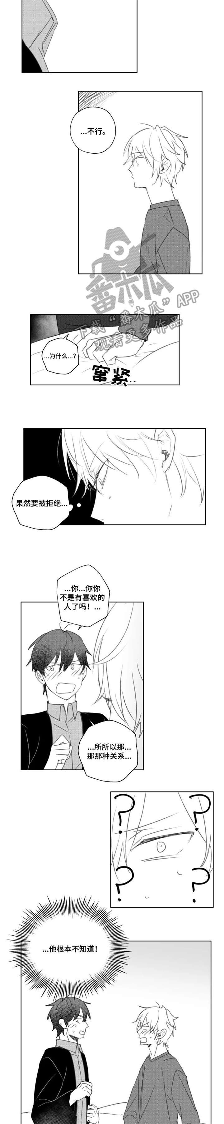 第12章：无法承受