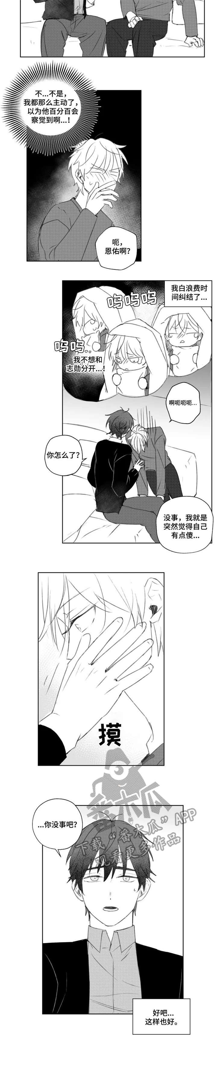 第12章：无法承受