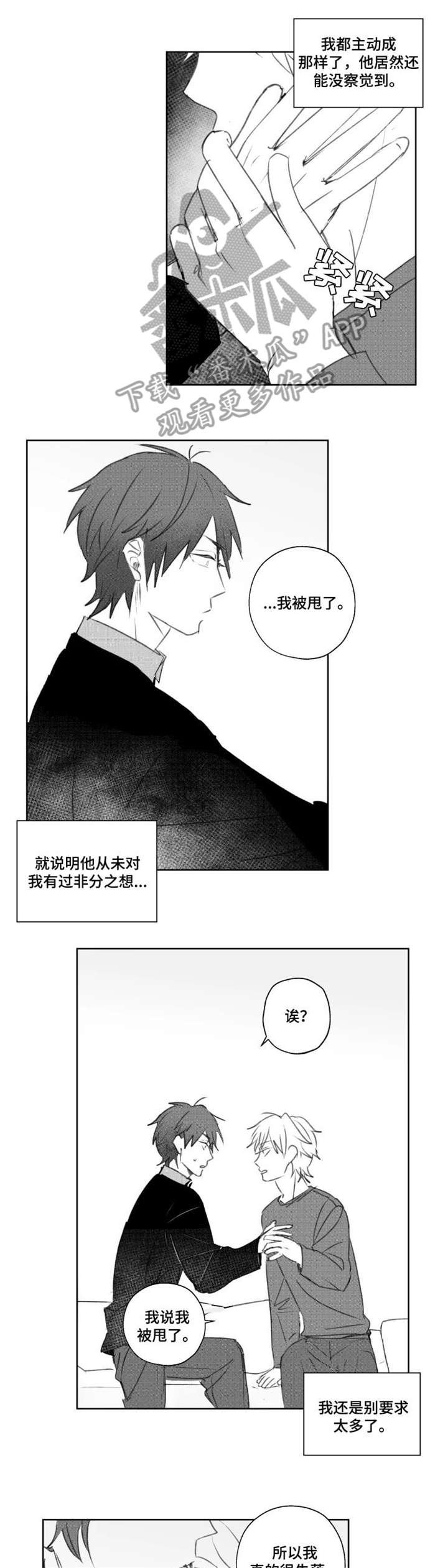 第12章：无法承受