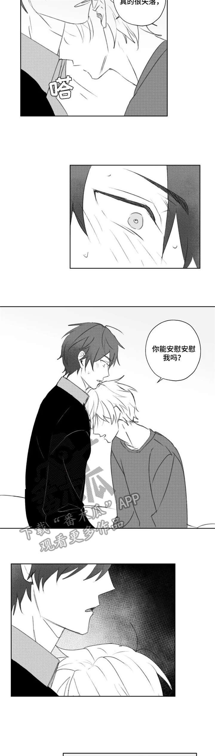 第12章：无法承受