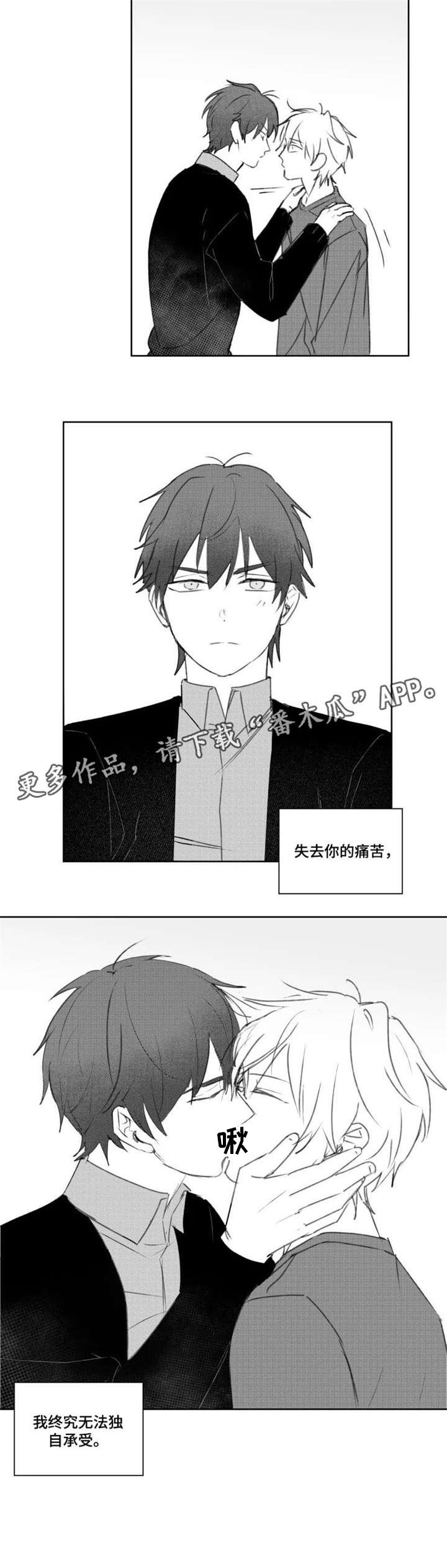 第12章：无法承受