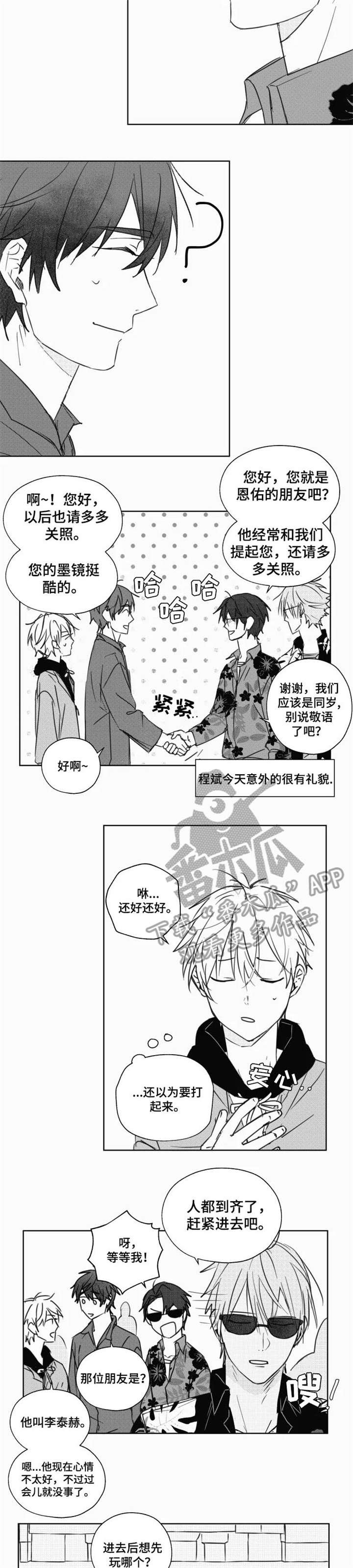 第13章：到齐