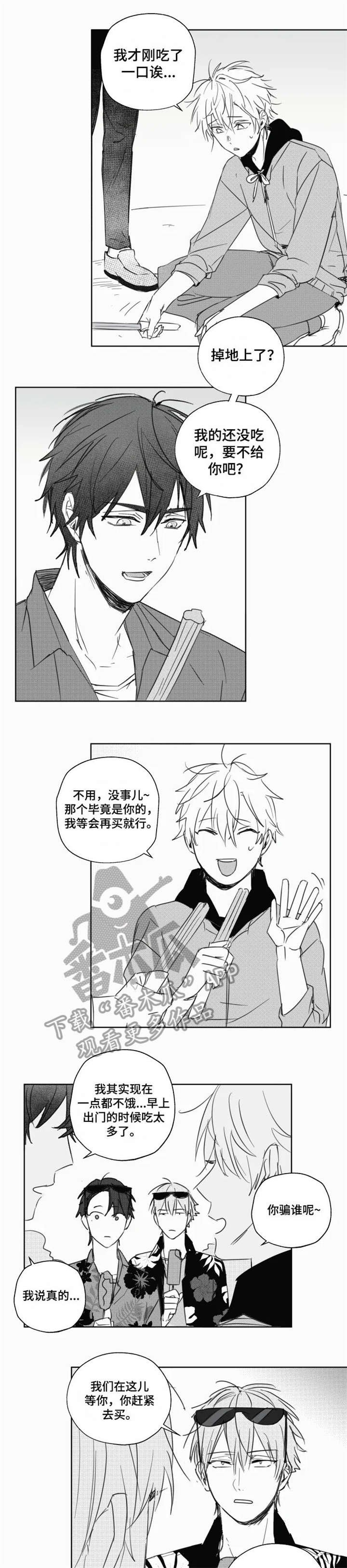 第14章：不害怕