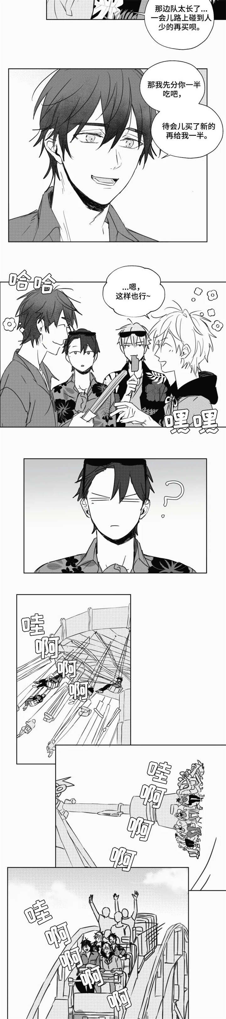 第14章：不害怕