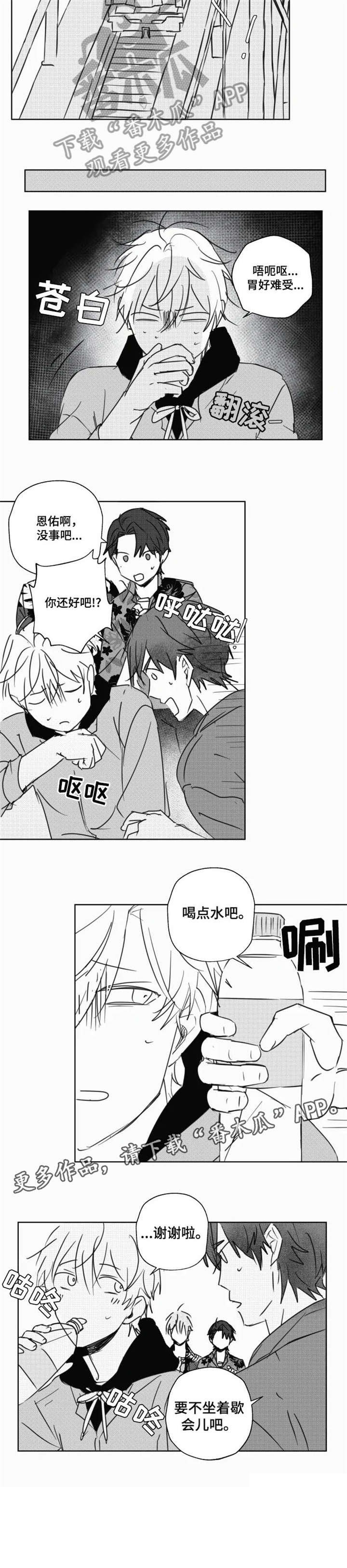 第14章：不害怕