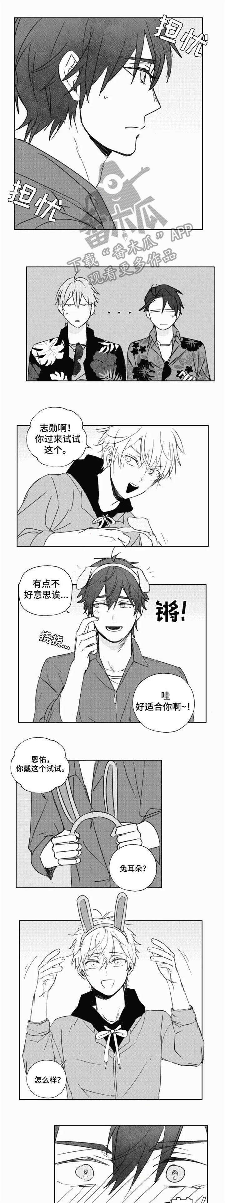 第14章：不害怕