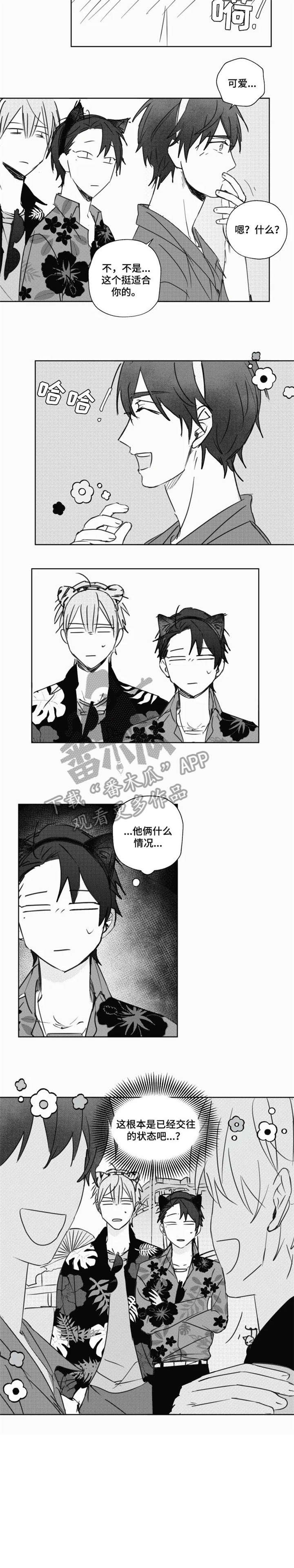 第14章：不害怕