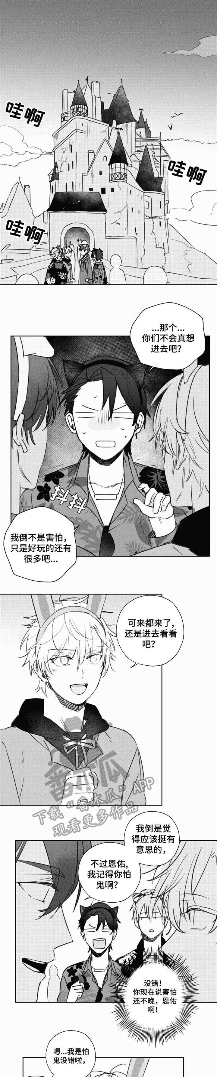第14章：不害怕