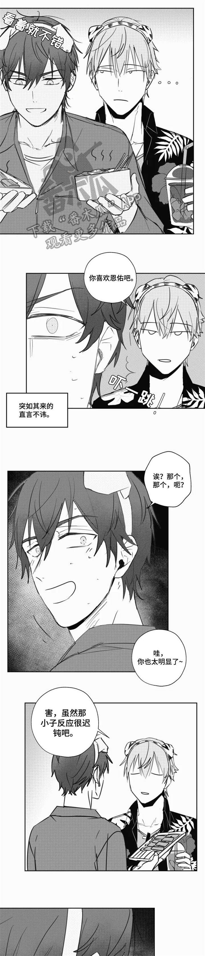 第15章：郁闷