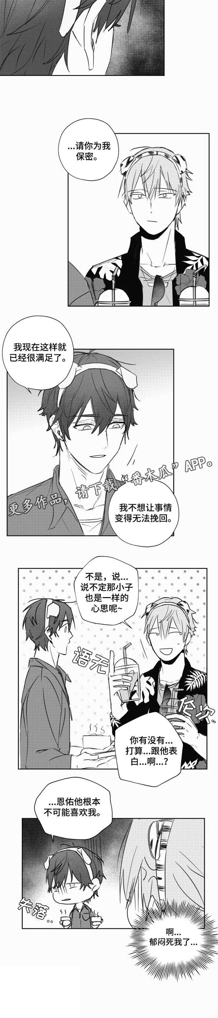 第15章：郁闷