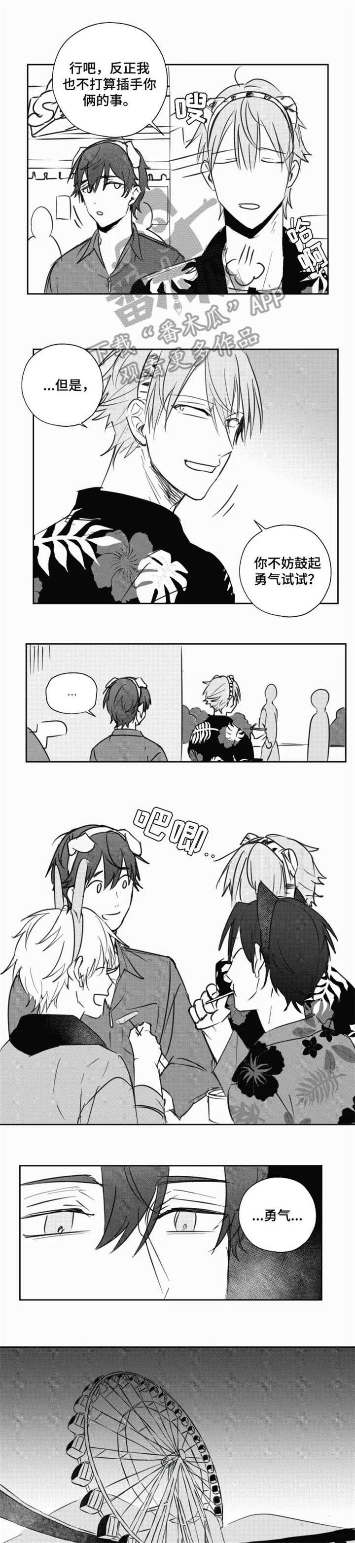 第16章：不会信