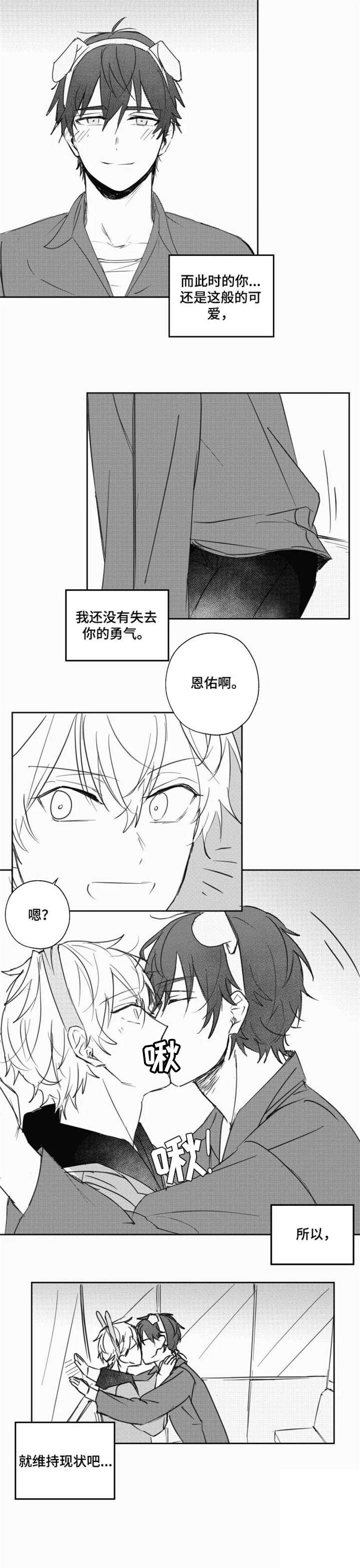 第16章：不会信