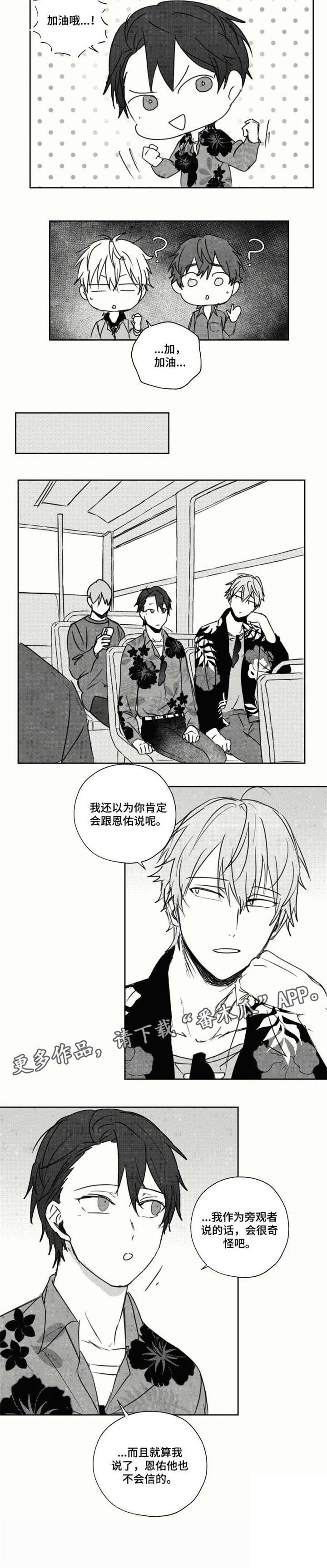 第16章：不会信