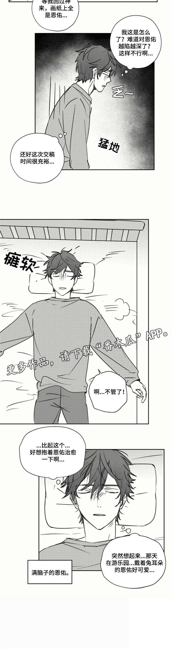 第17章：想法