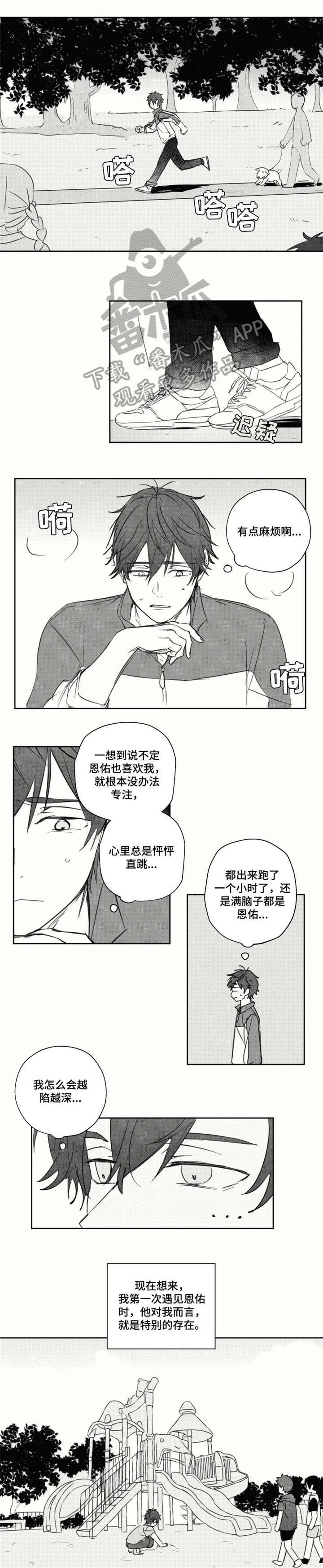 第18章：一起玩
