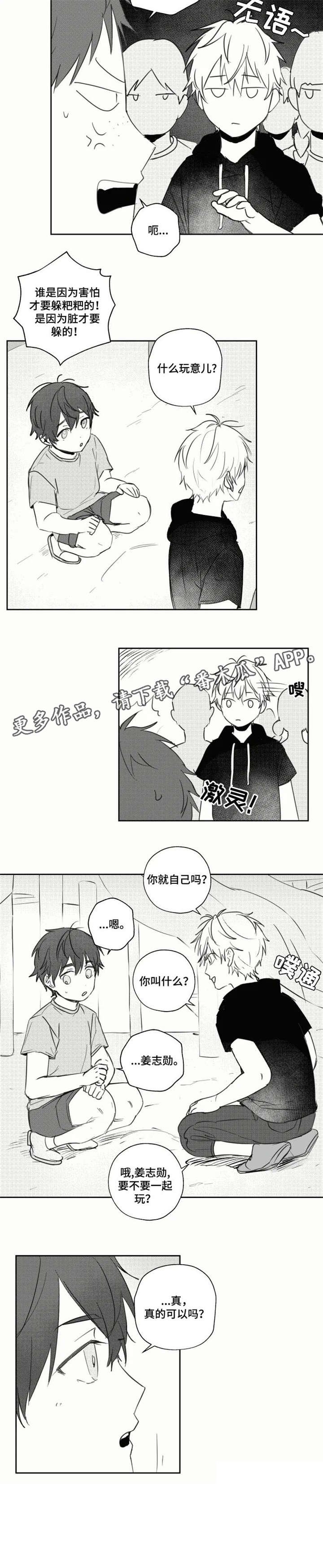 第18章：一起玩