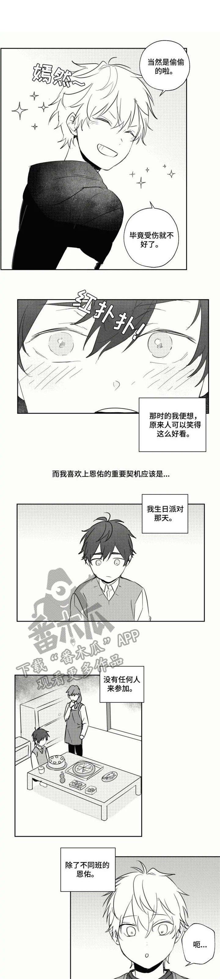 第19章：丢脸