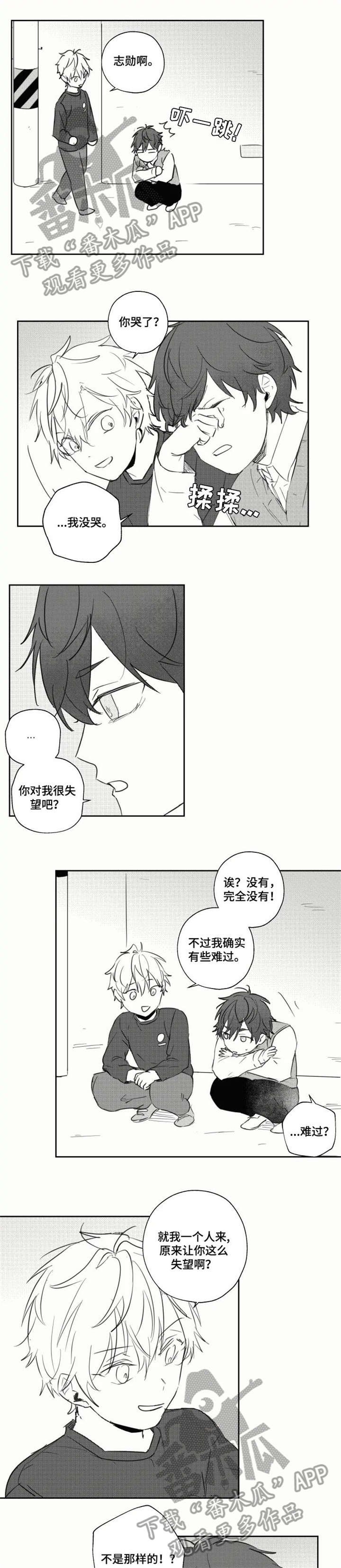 第19章：丢脸