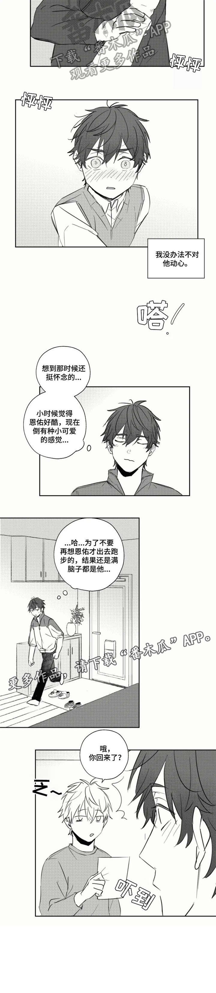 第19章：丢脸