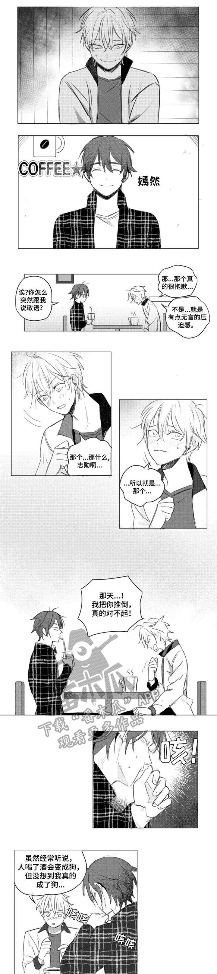 第2章：提问