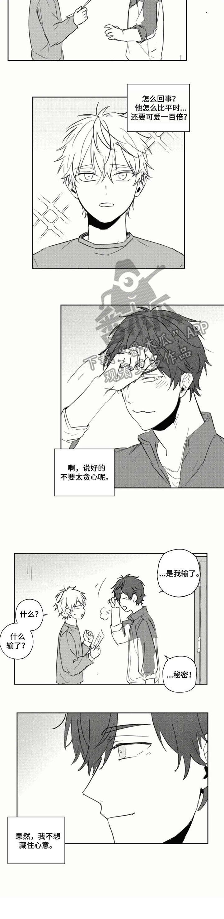 第20章：姐姐
