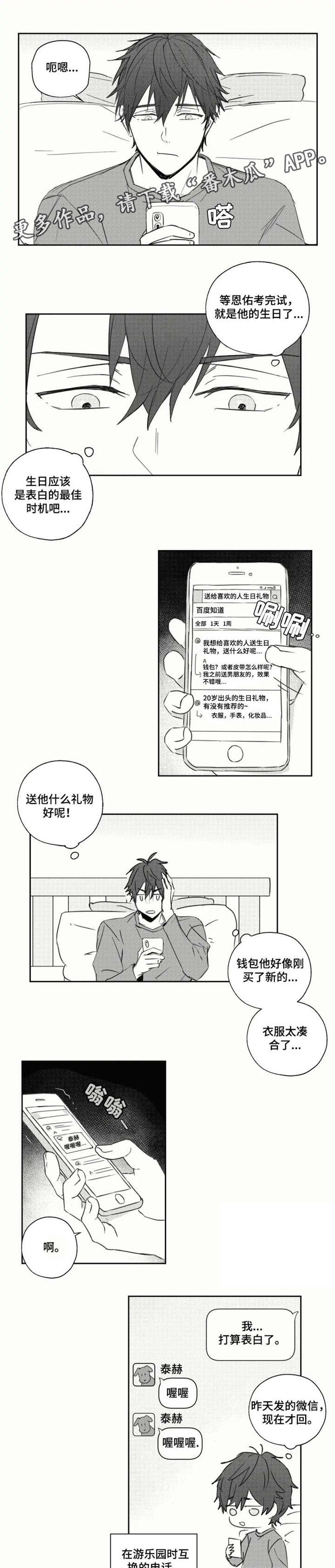 第20章：姐姐