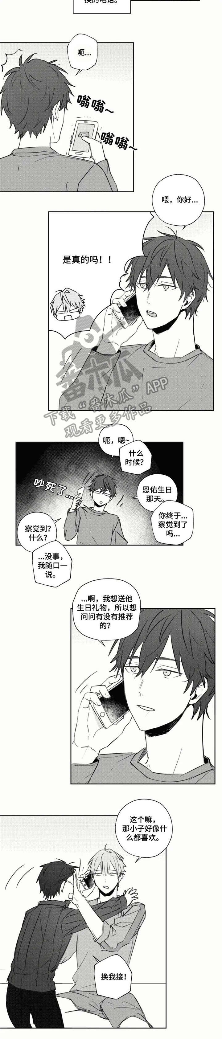 第20章：姐姐