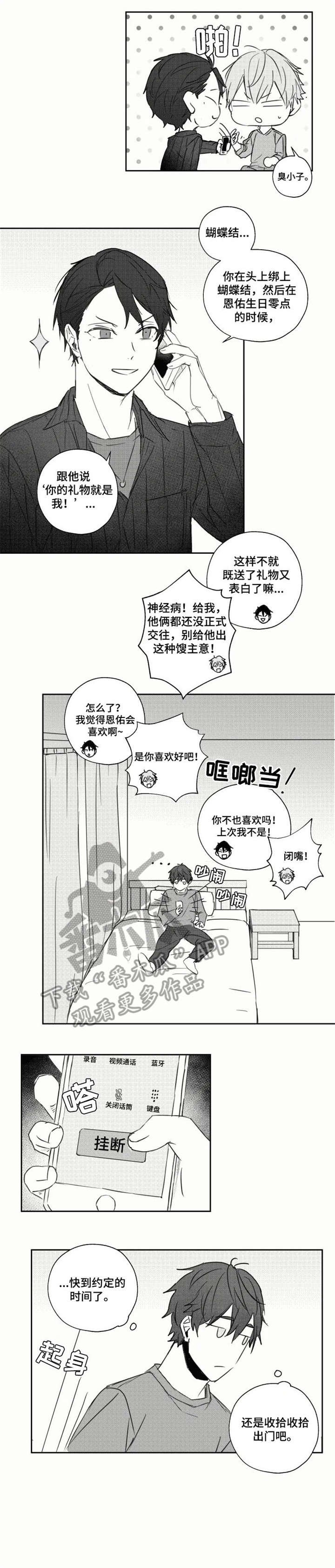第20章：姐姐