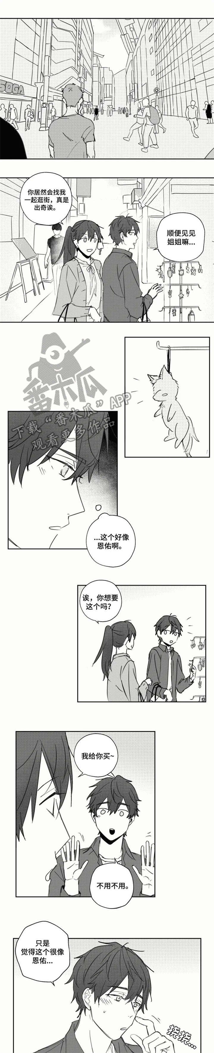 第20章：姐姐