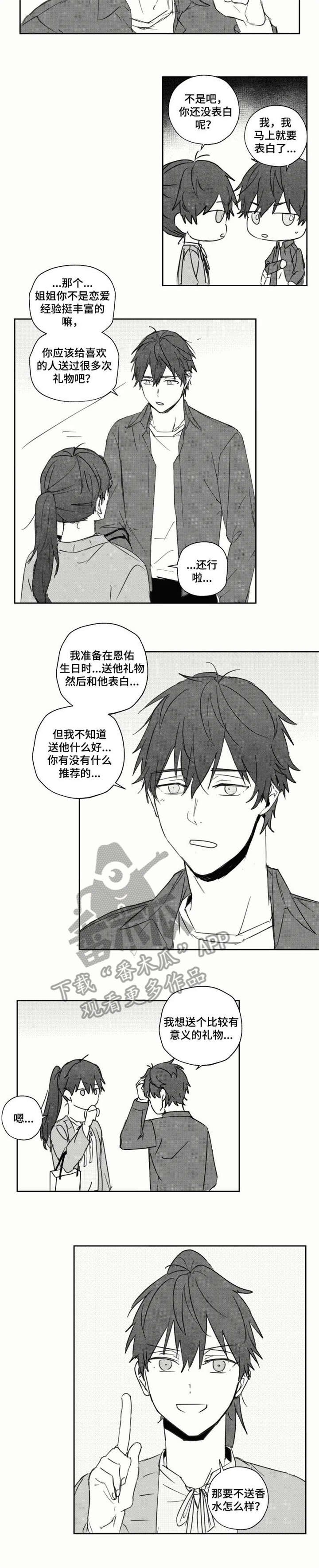第20章：姐姐
