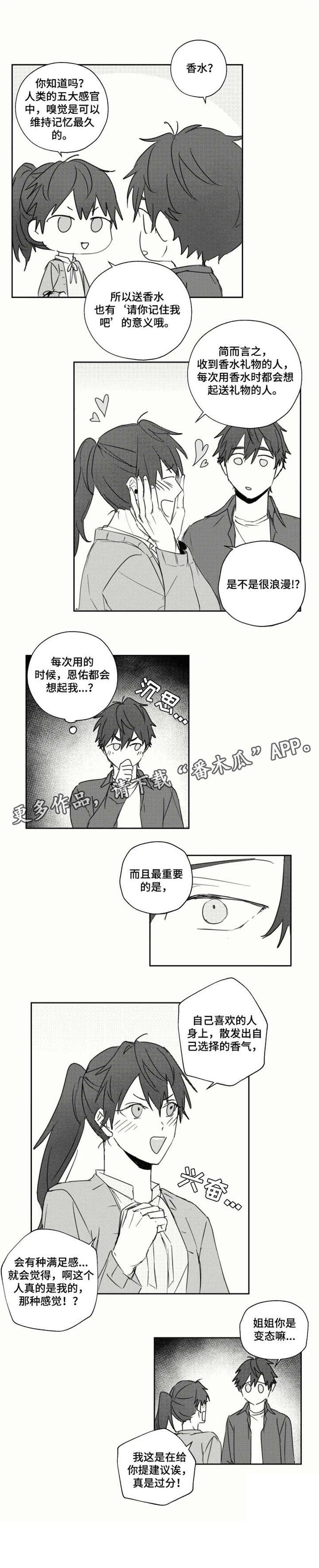 第20章：姐姐