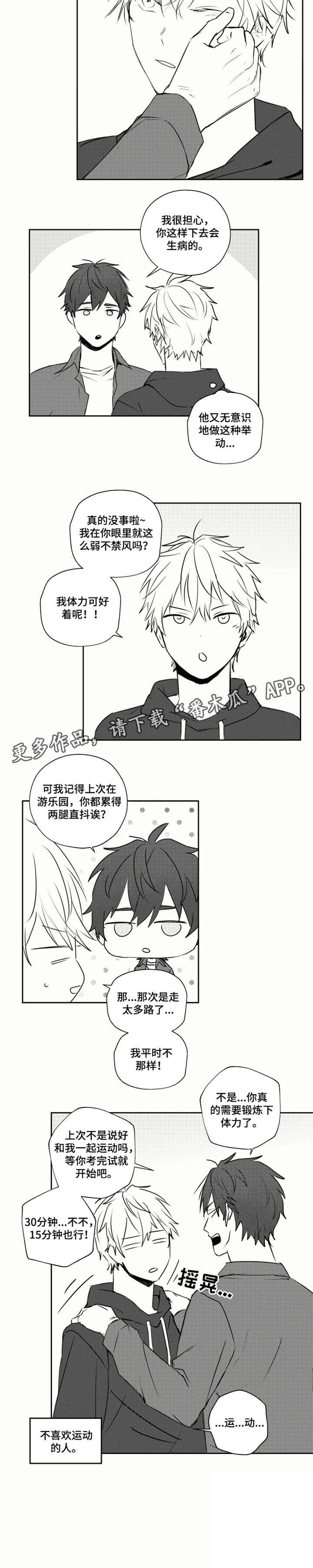 第21章：运动