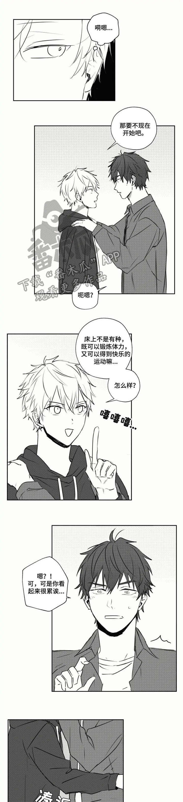 第21章：运动