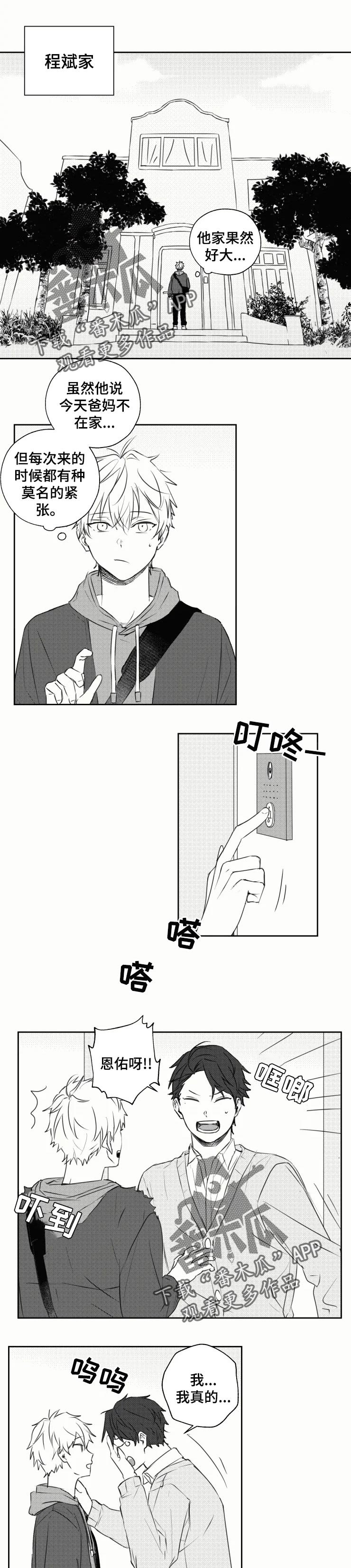 第22章：出事了