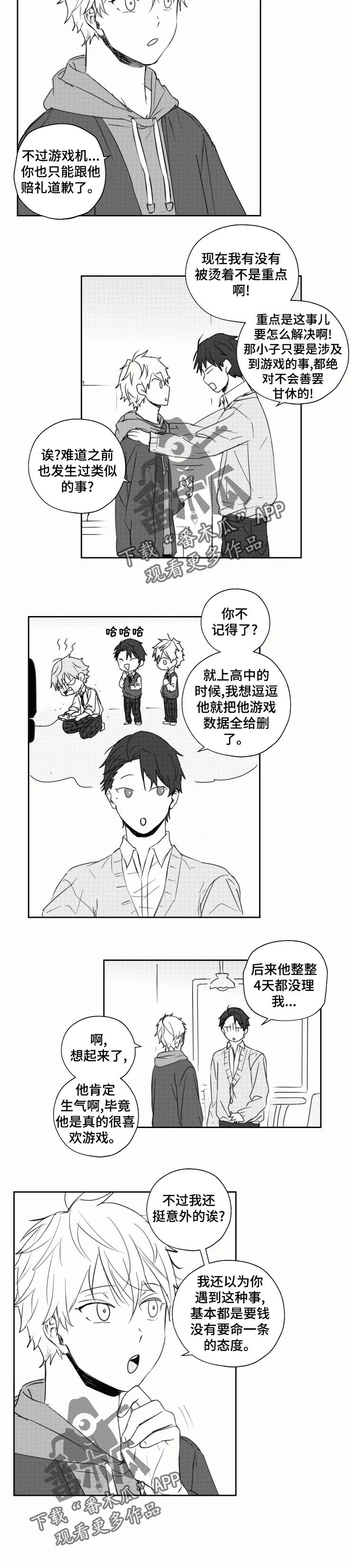 第22章：出事了