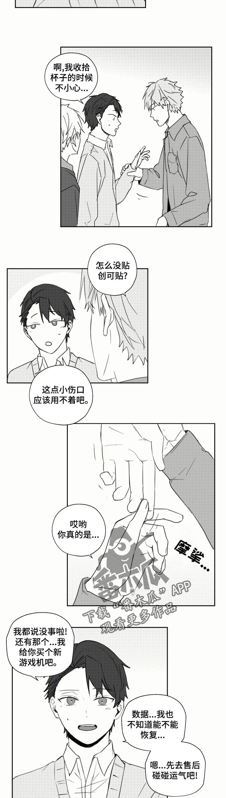 第22章：出事了