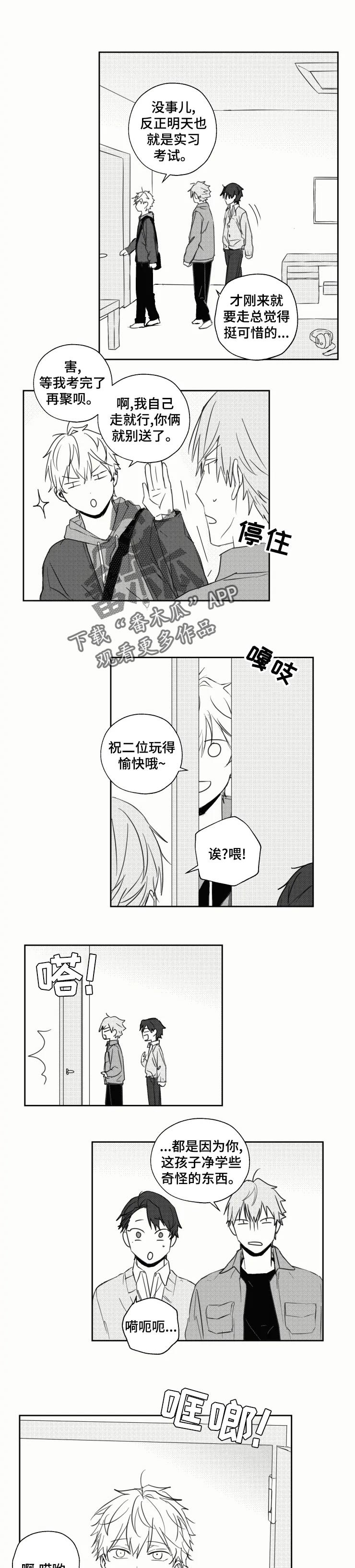 第23章：感冒