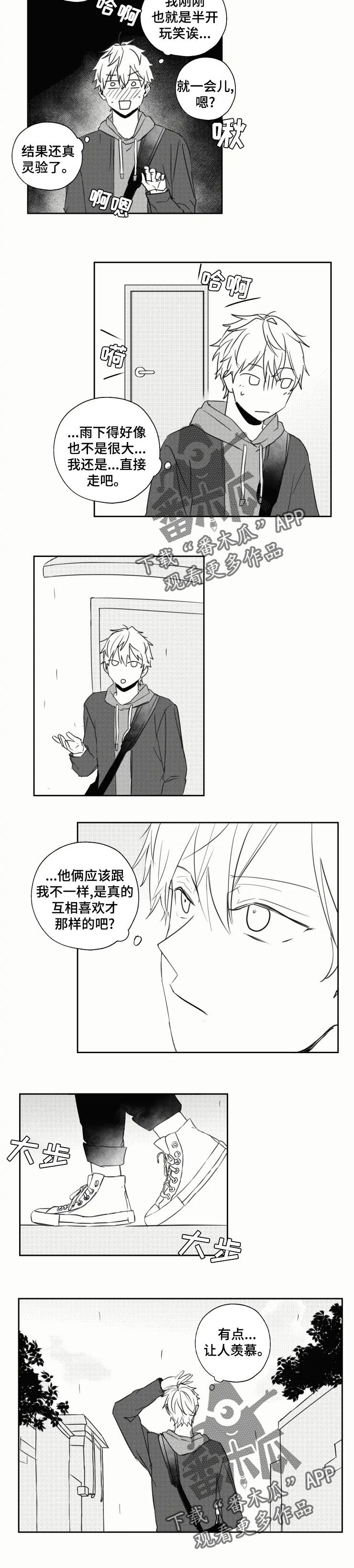 第23章：感冒