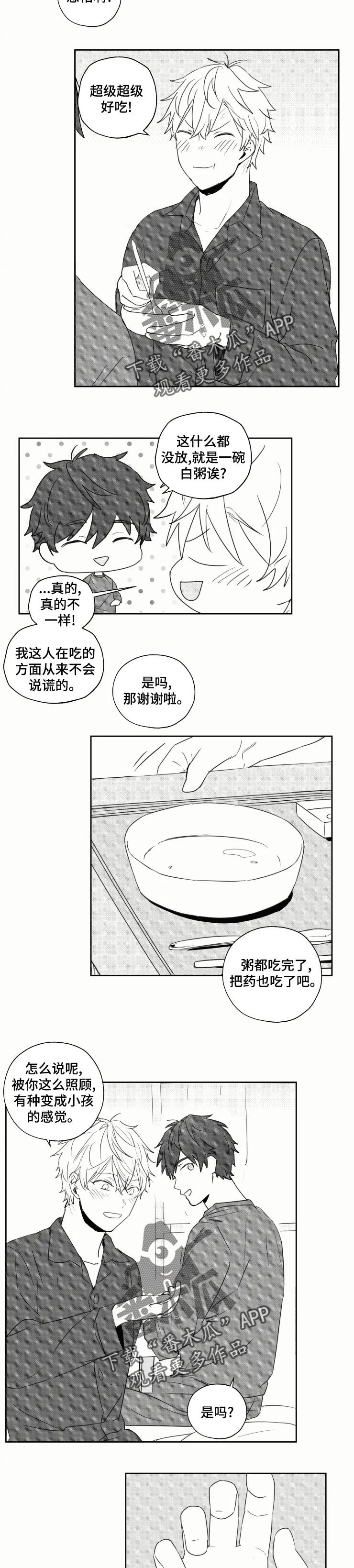 第23章：感冒
