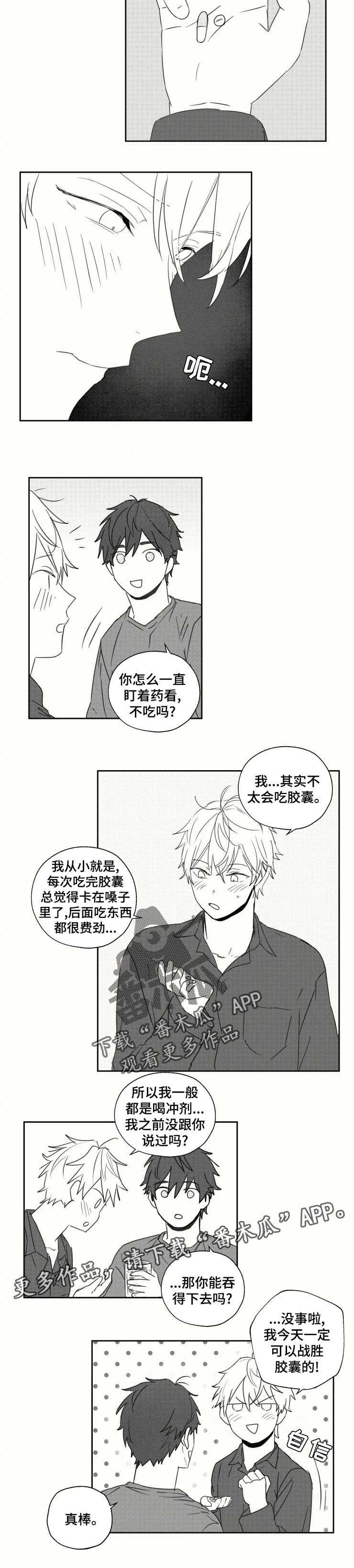 第23章：感冒
